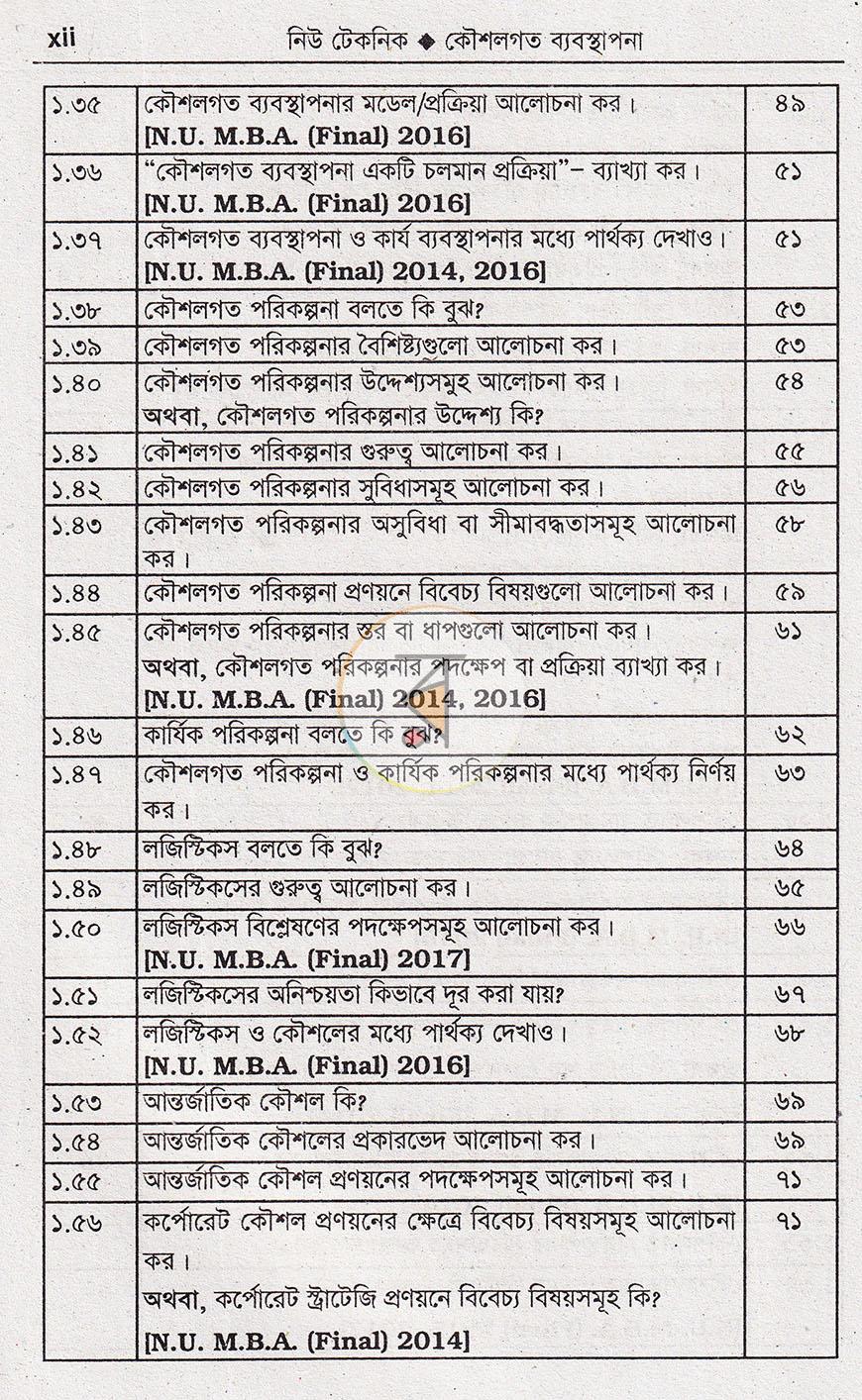 পাতা 8