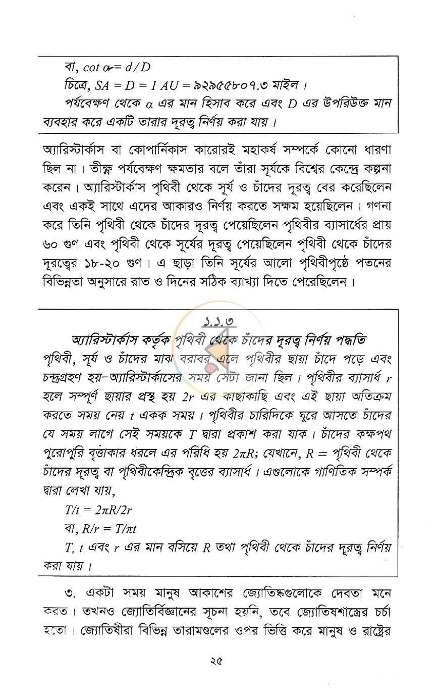 পাতা 13