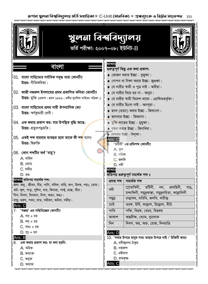 পাতা 17