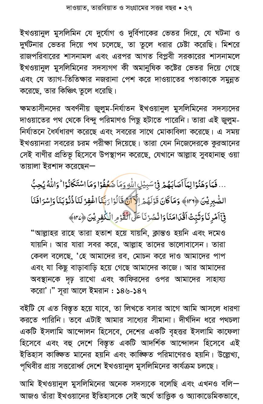 পাতা 21