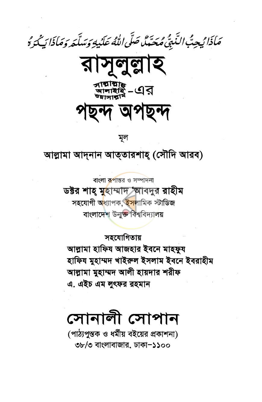 পাতা 1