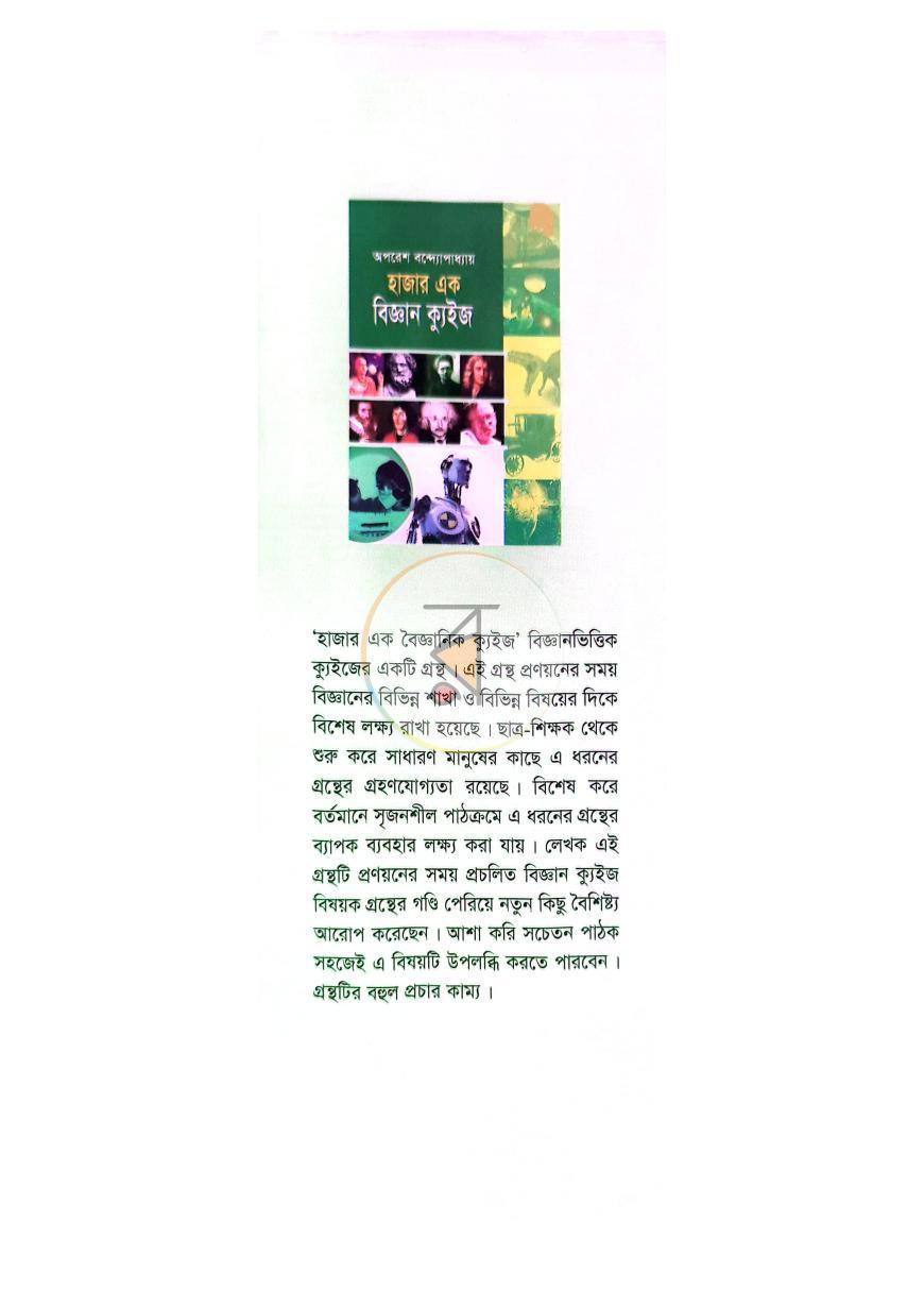 পাতা 1