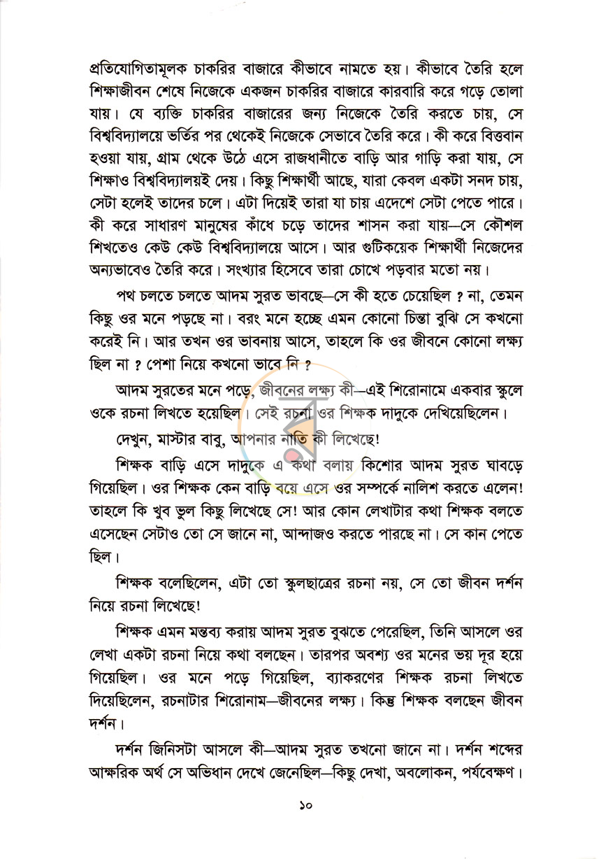 পাতা 4