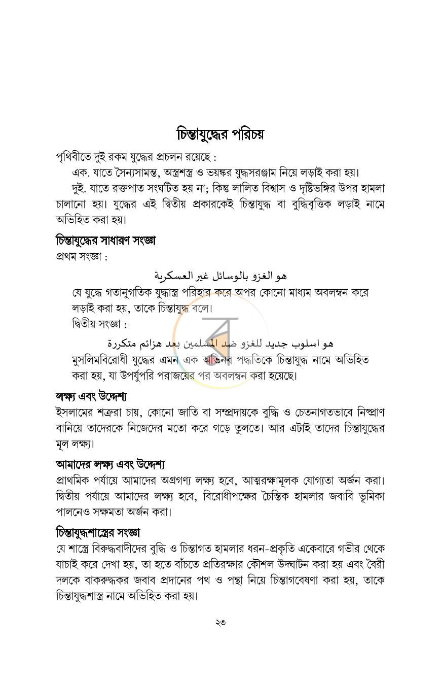 পাতা 17