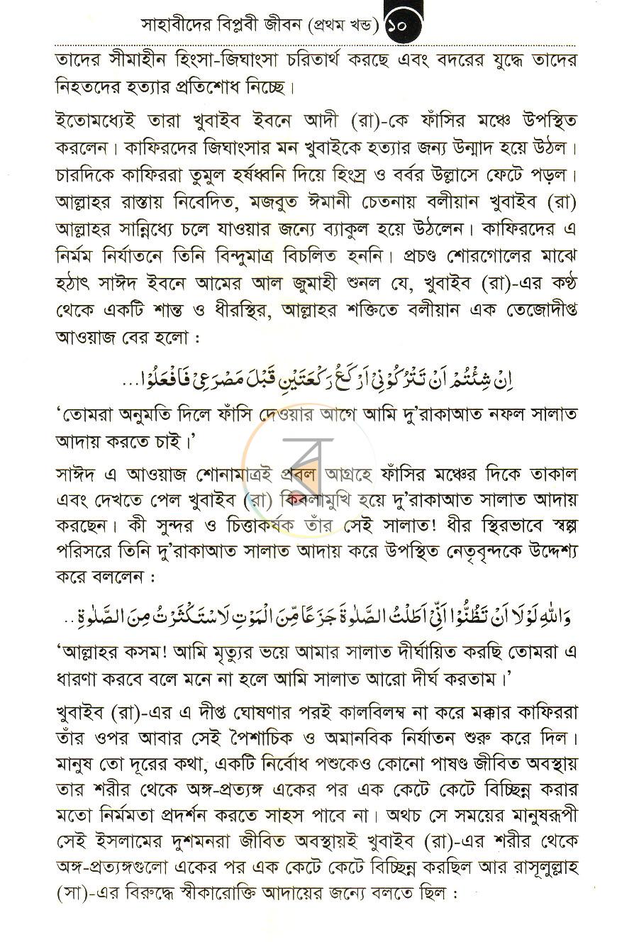 পাতা 7