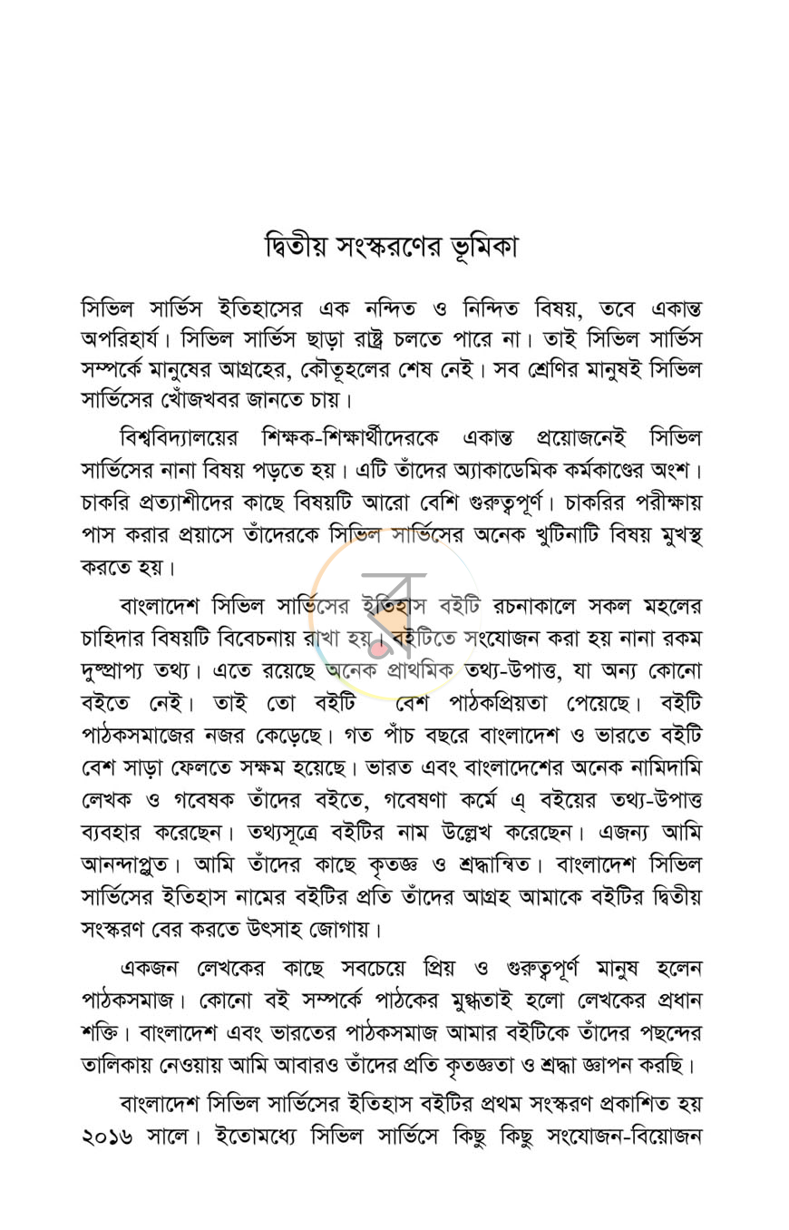 পাতা 13