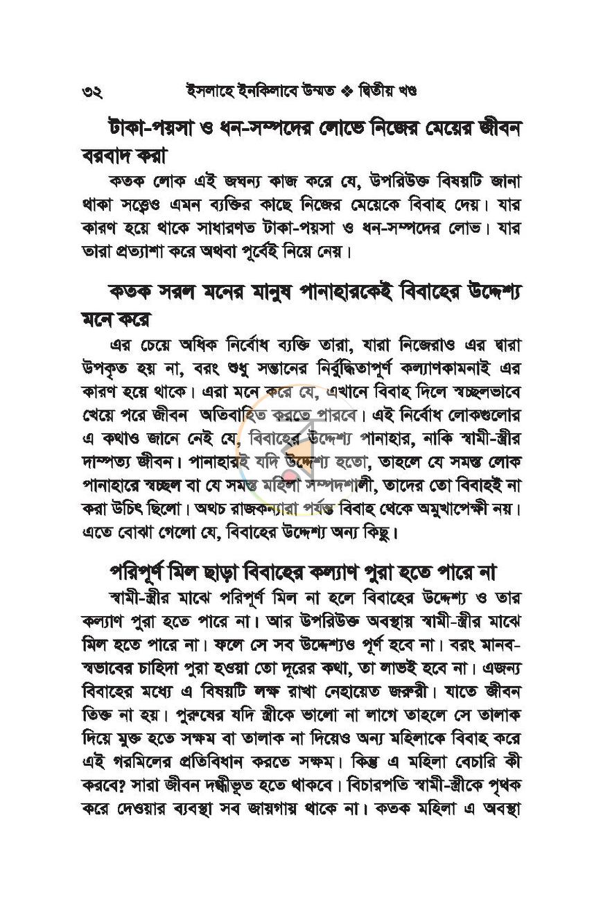 পাতা 31