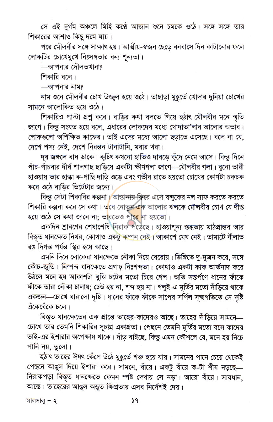 পাতা 7