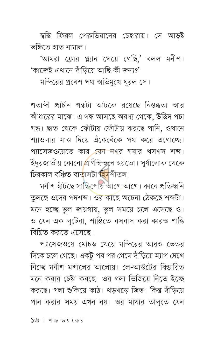 পাতা 15