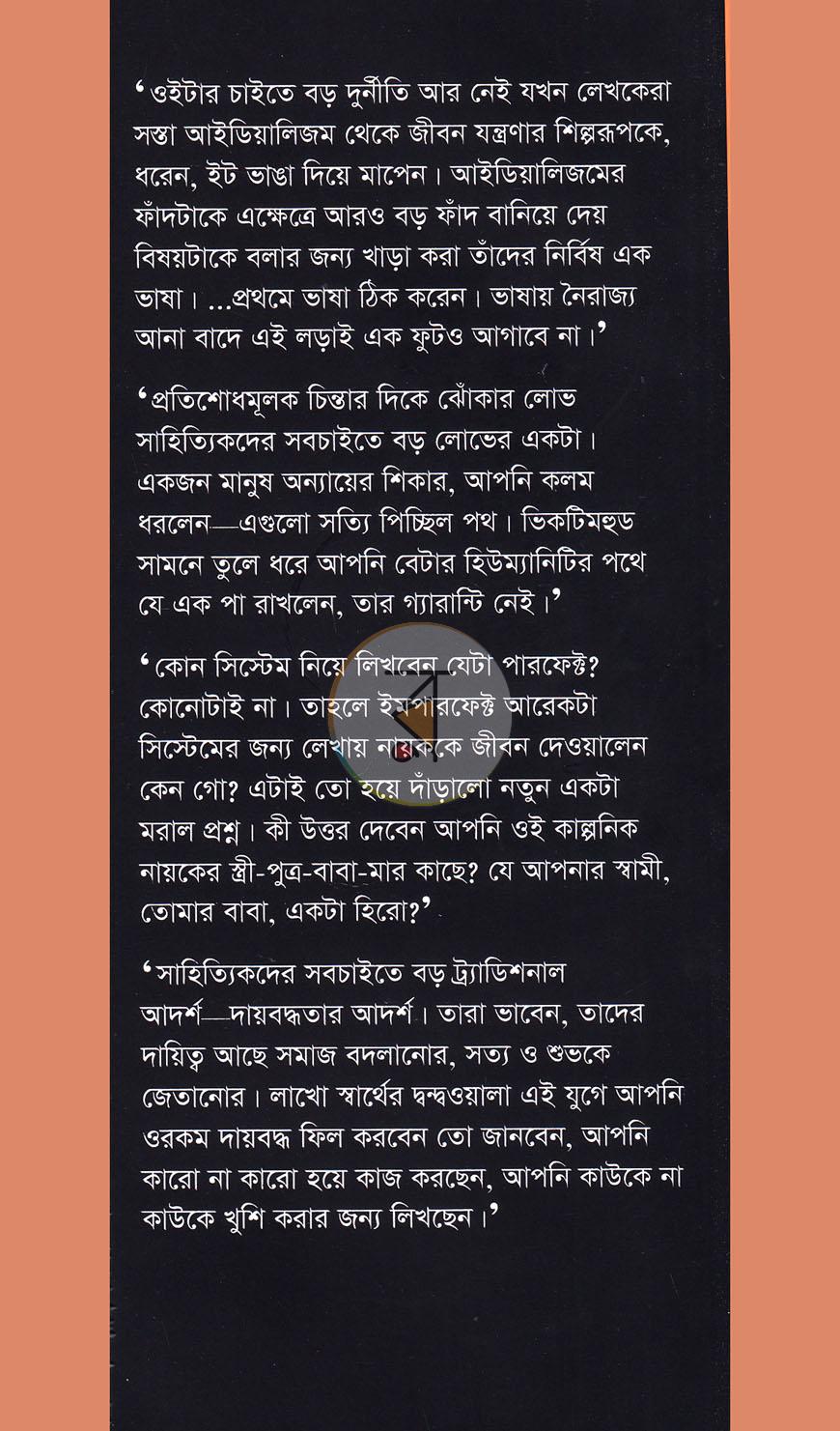 পাতা 20