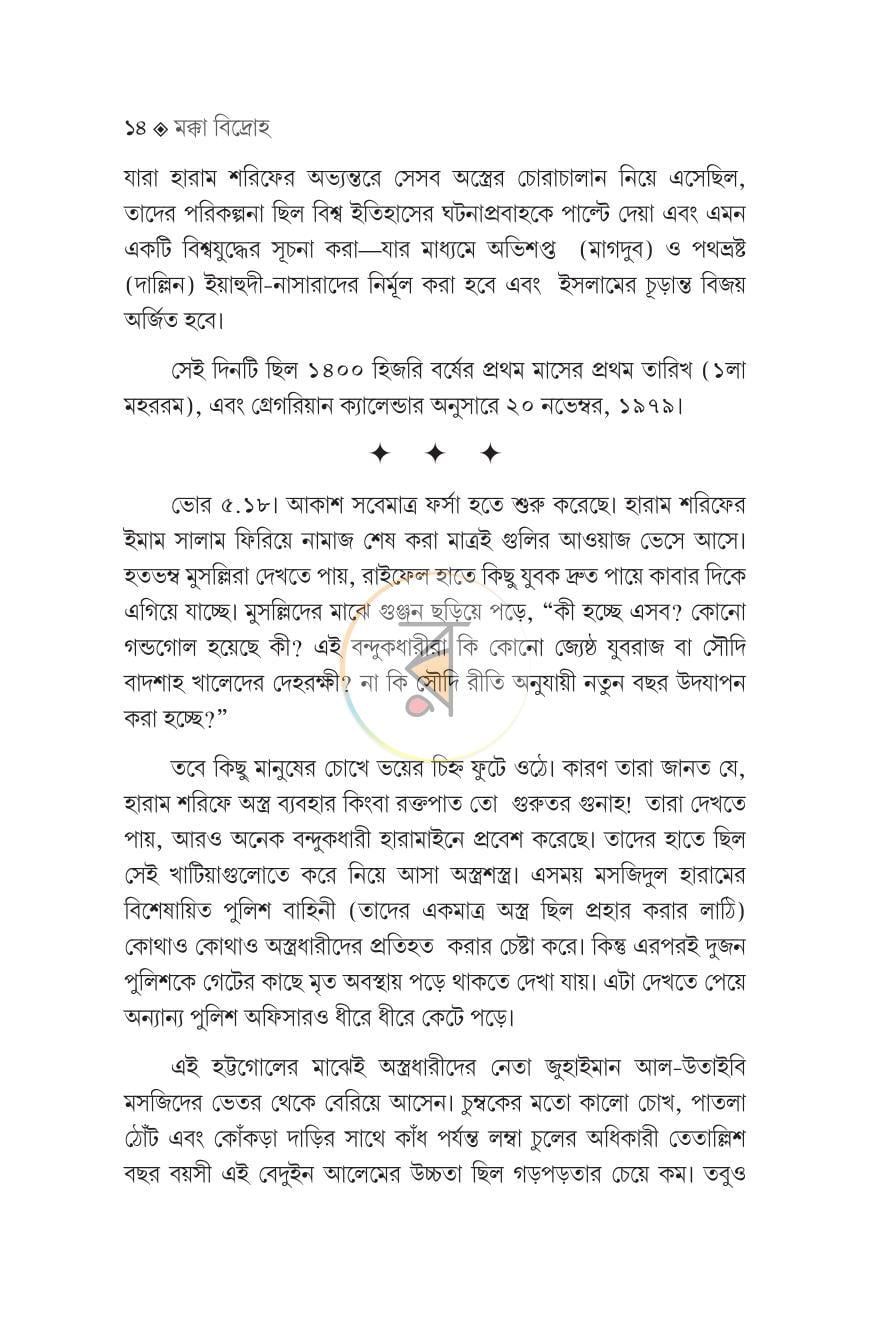 পাতা 12