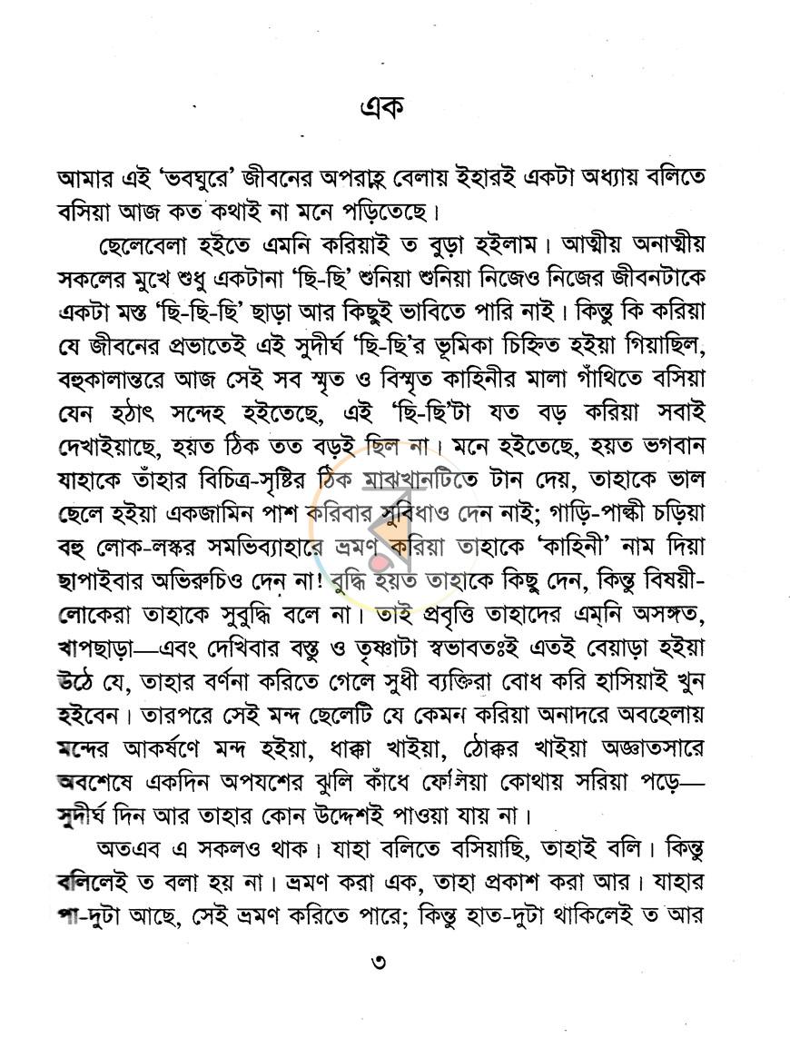 পাতা 4