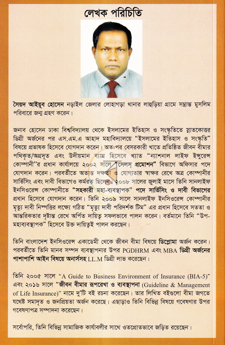 পাতা 12