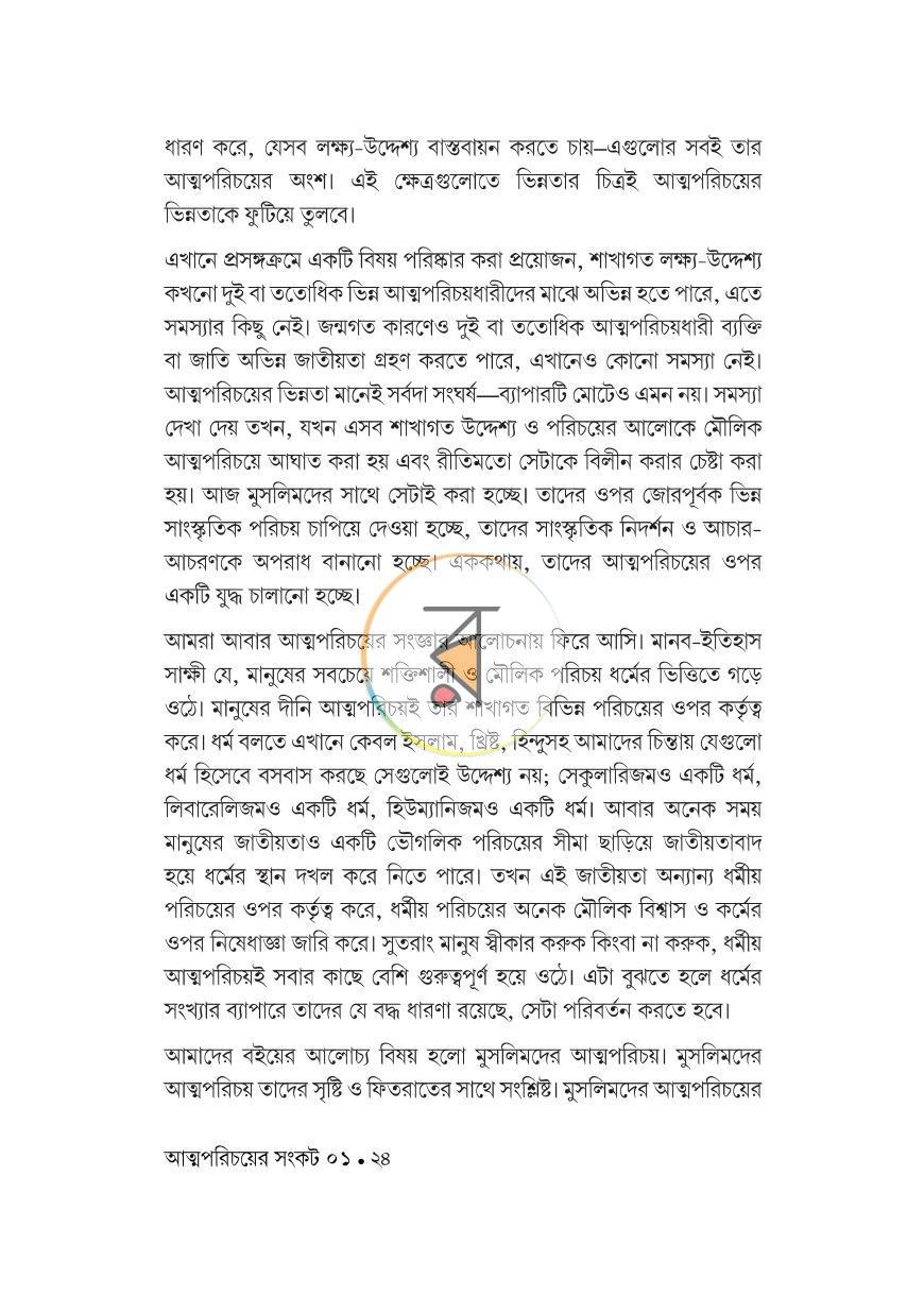পাতা 29