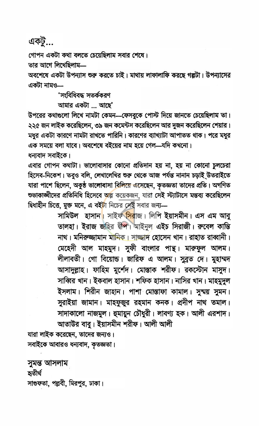 পাতা 3