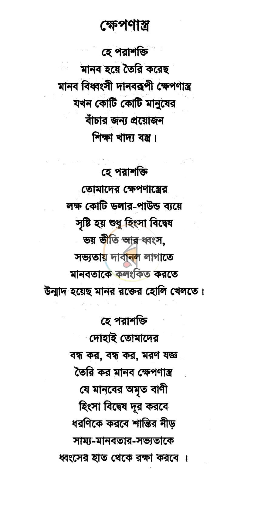 পাতা 7
