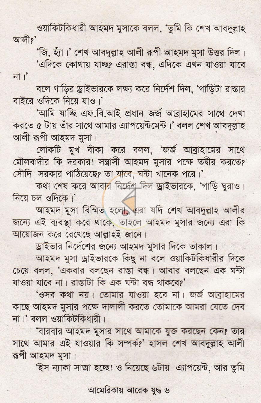 পাতা 3
