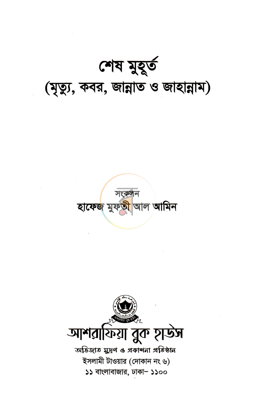 পাতা 1