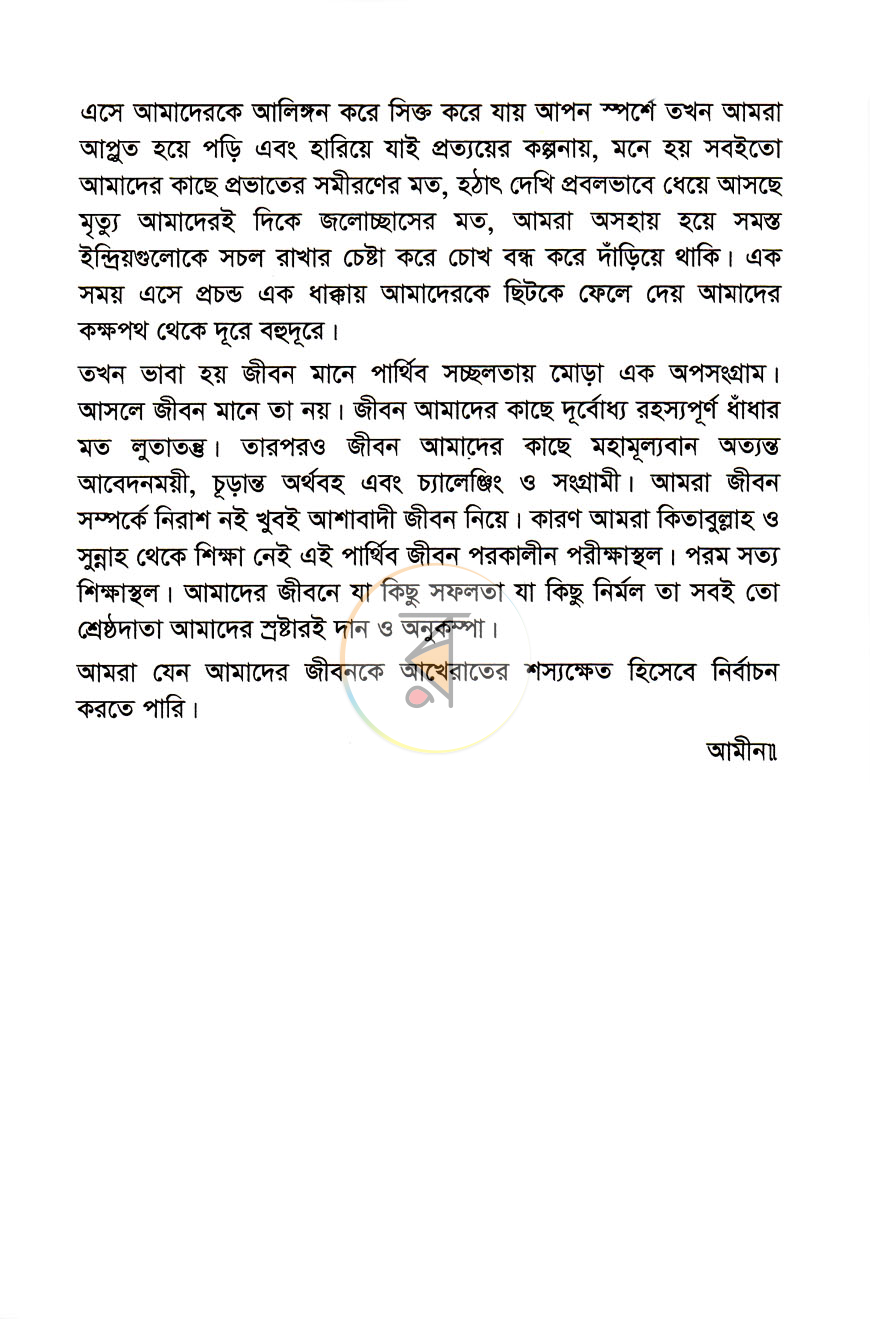 পাতা 3