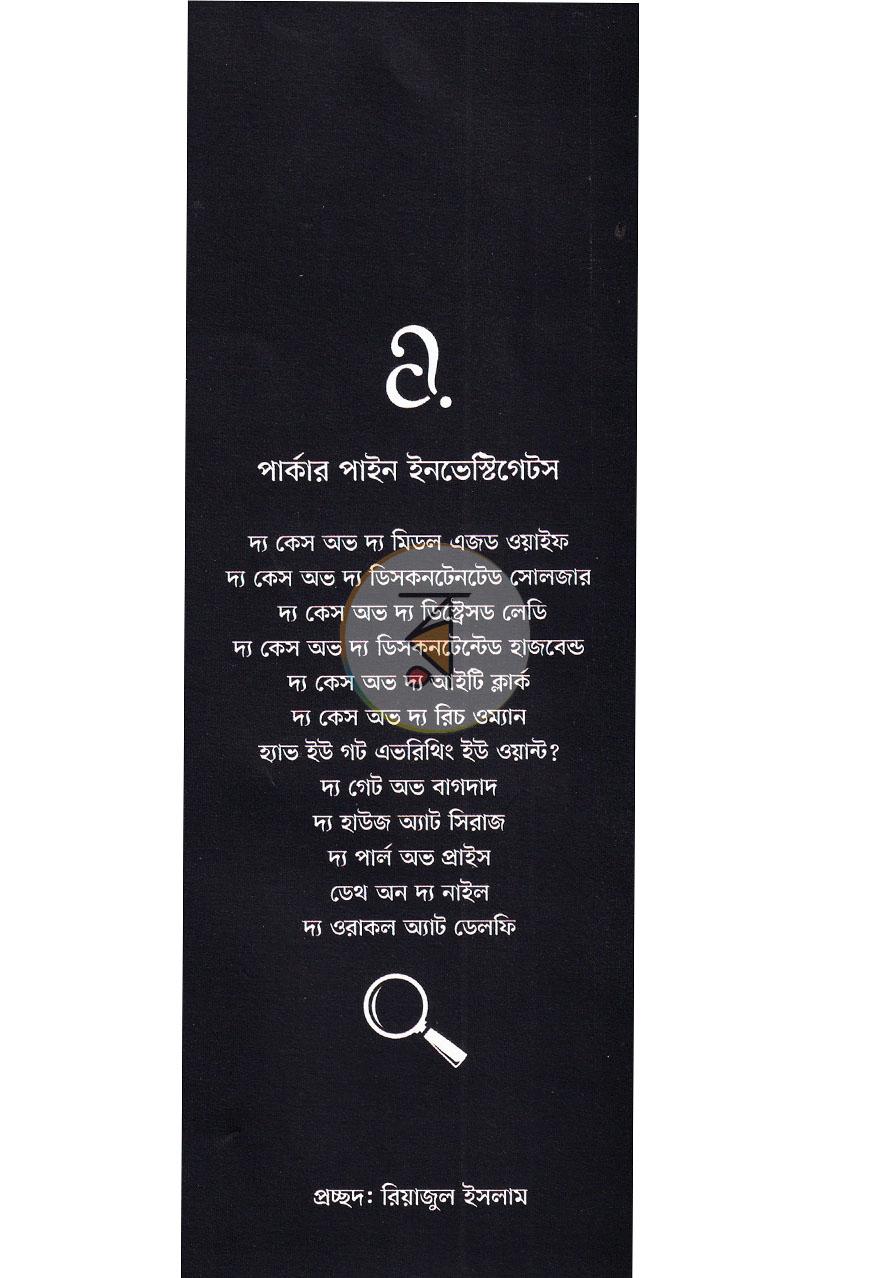 পাতা 1