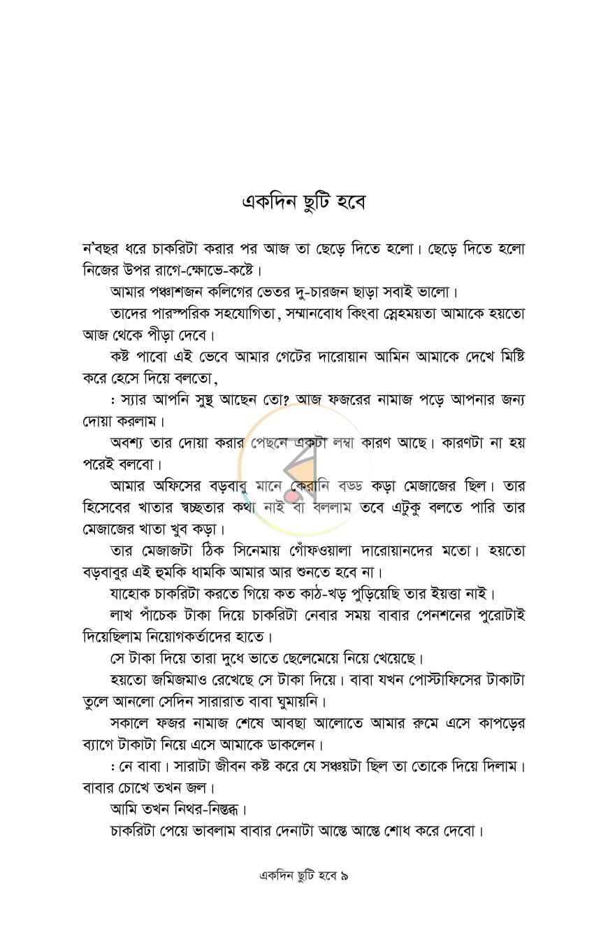 পাতা 4