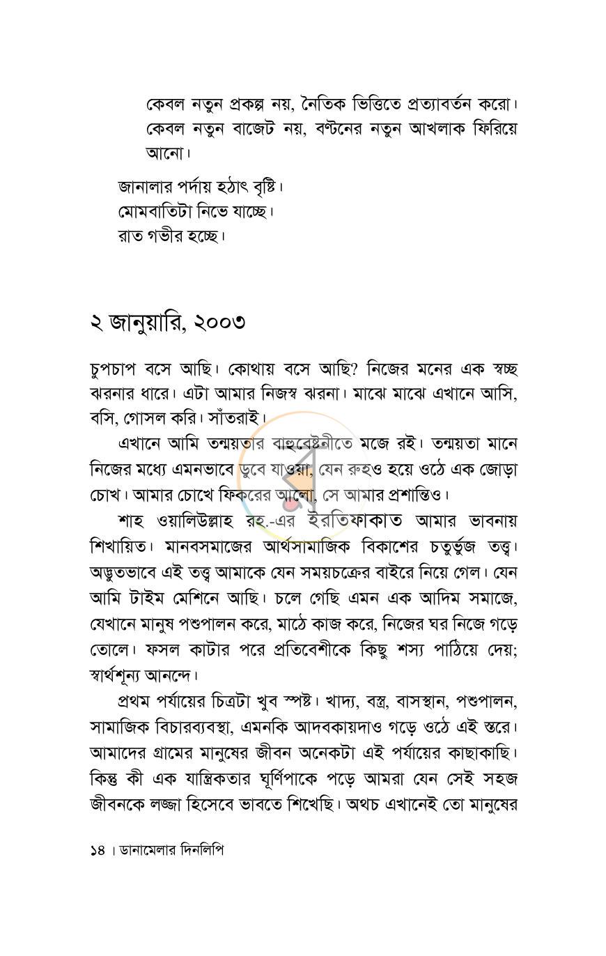 পাতা 9