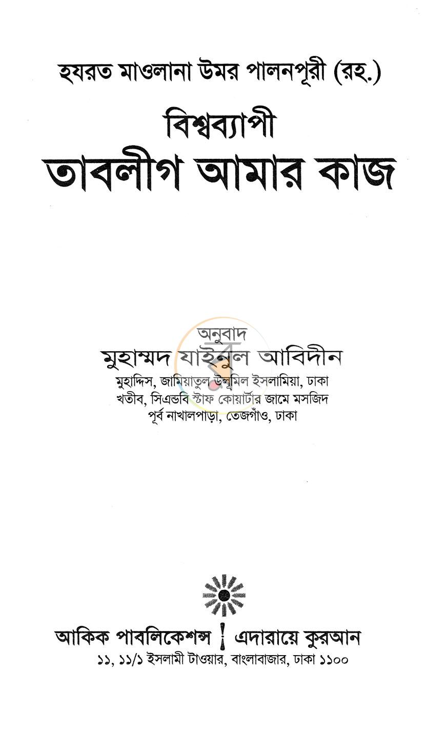 পাতা 1