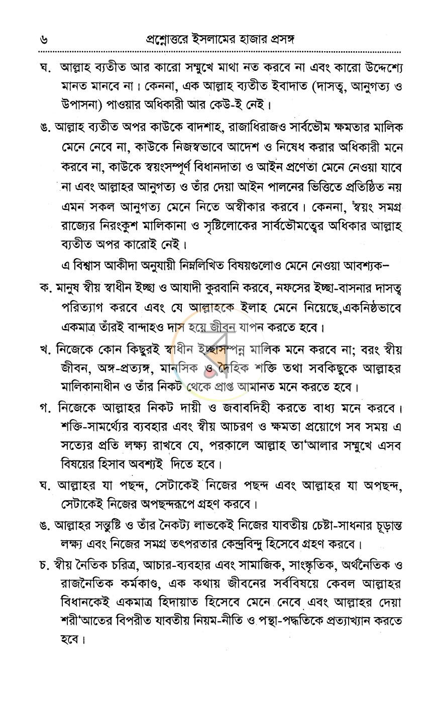পাতা 12