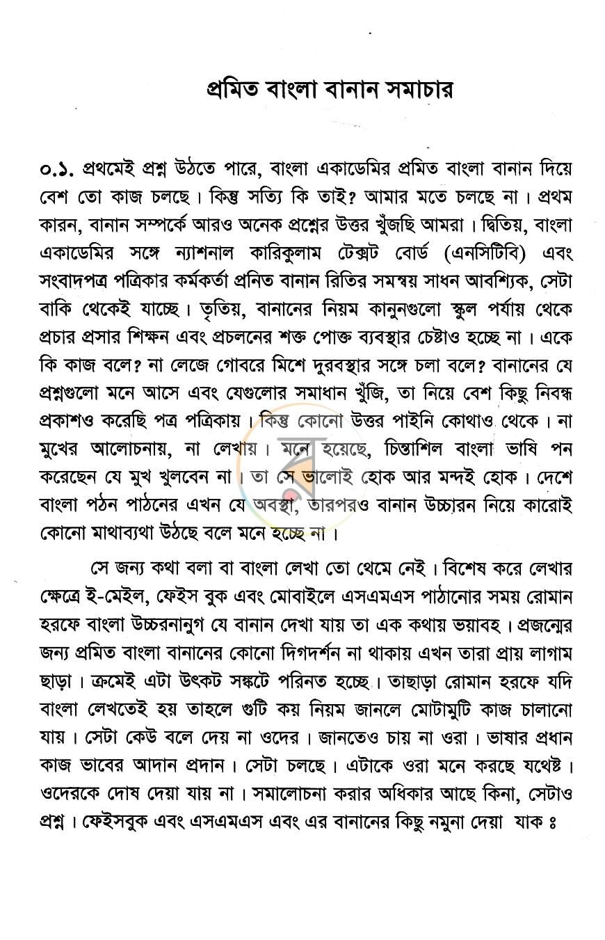 পাতা 5
