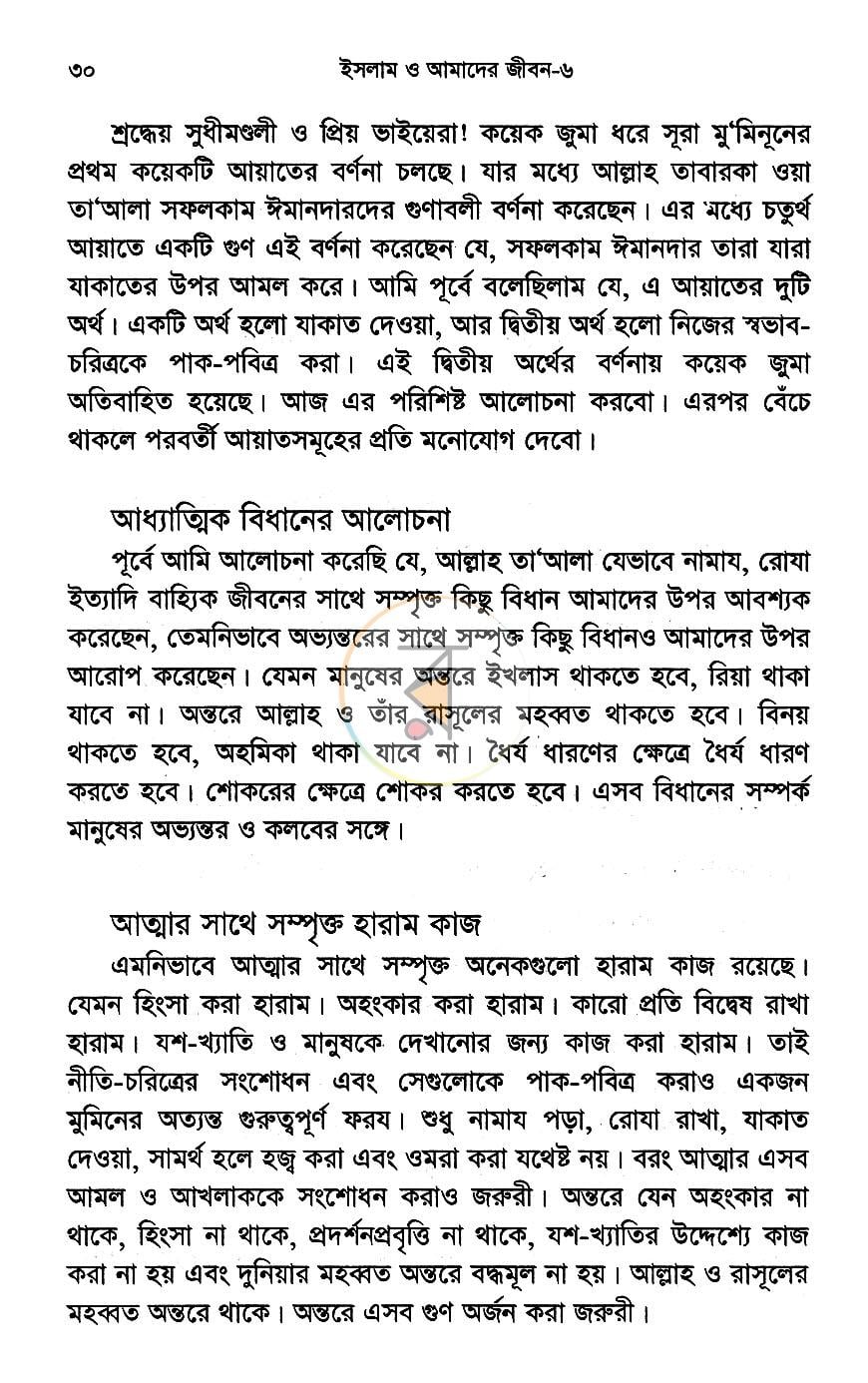 পাতা 9