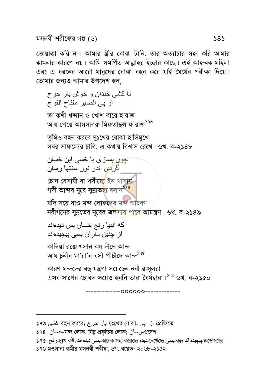পাতা 32