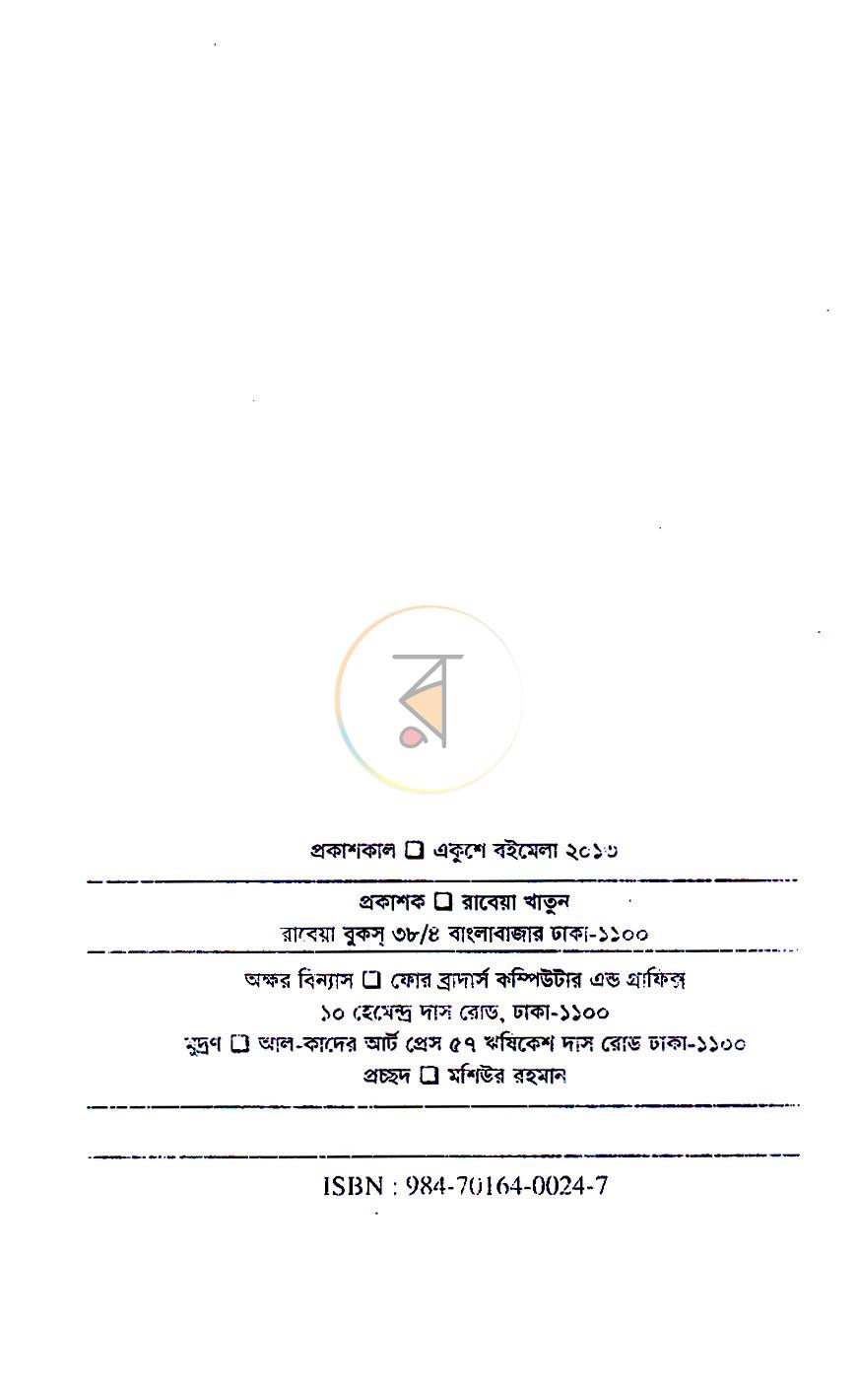 পাতা 2