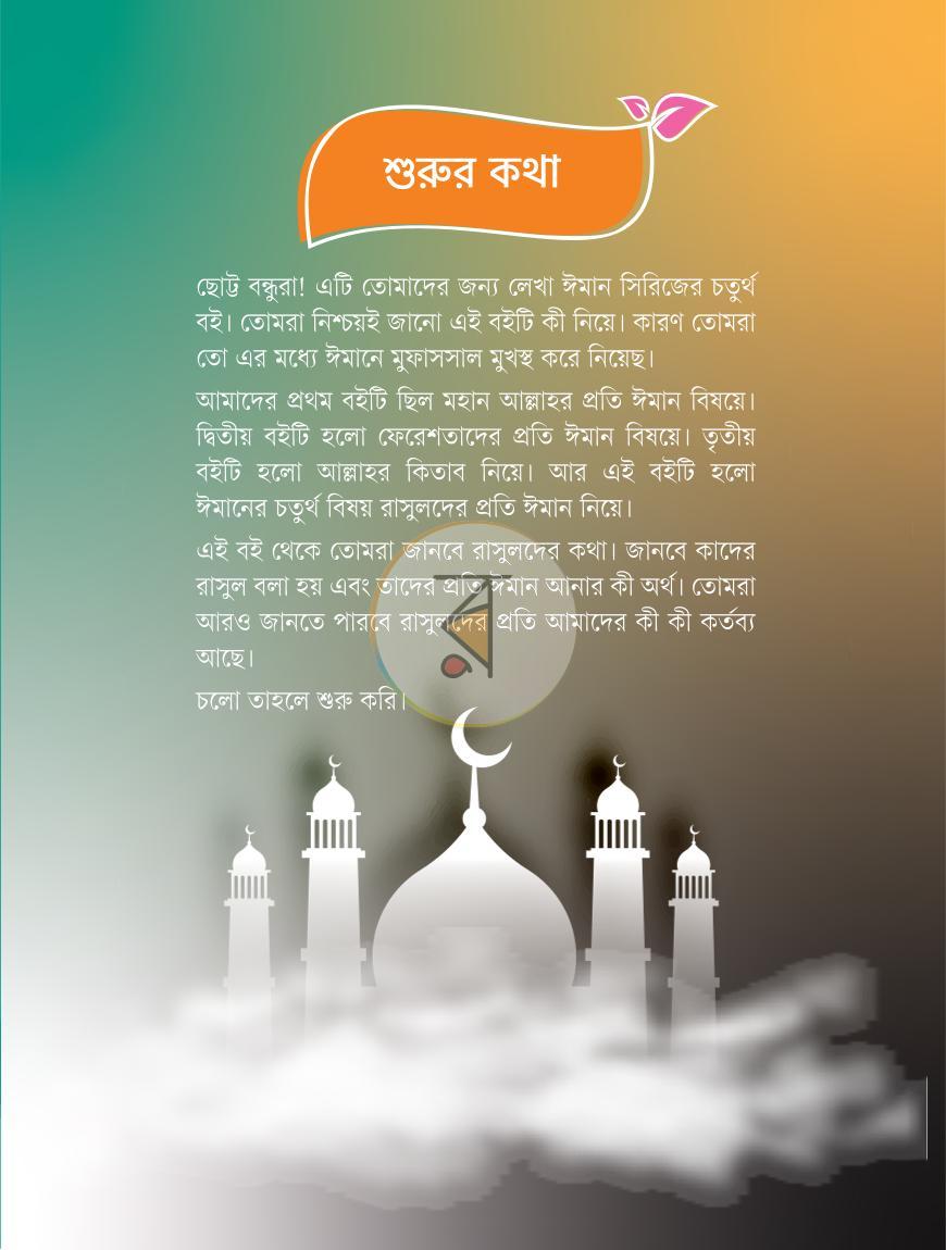 পাতা 11