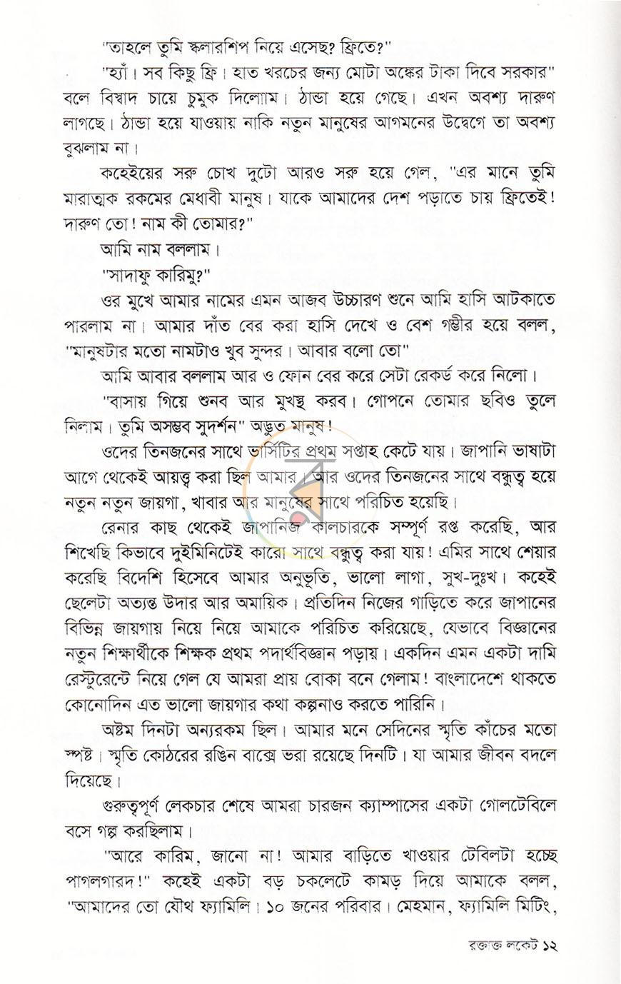 পাতা 10