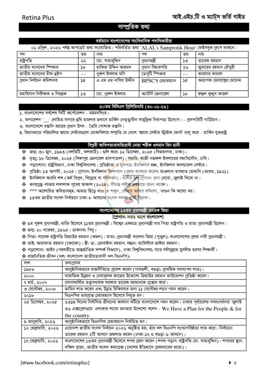 পাতা 3