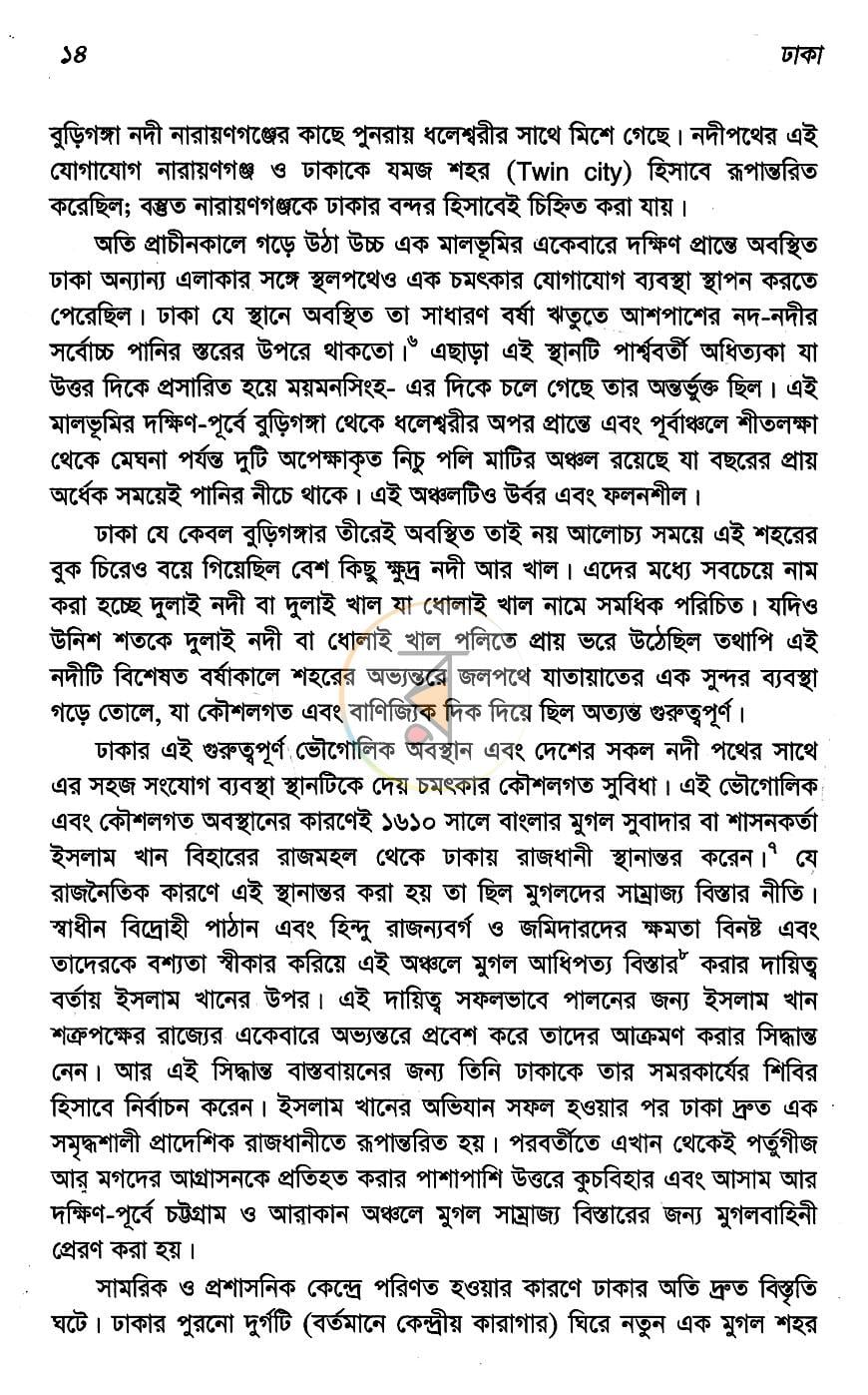 পাতা 9