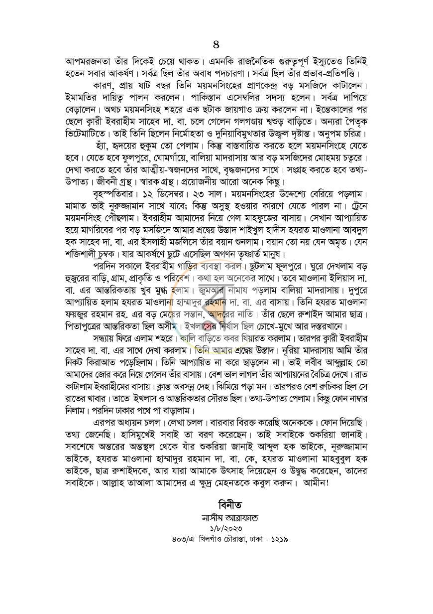 পাতা 3