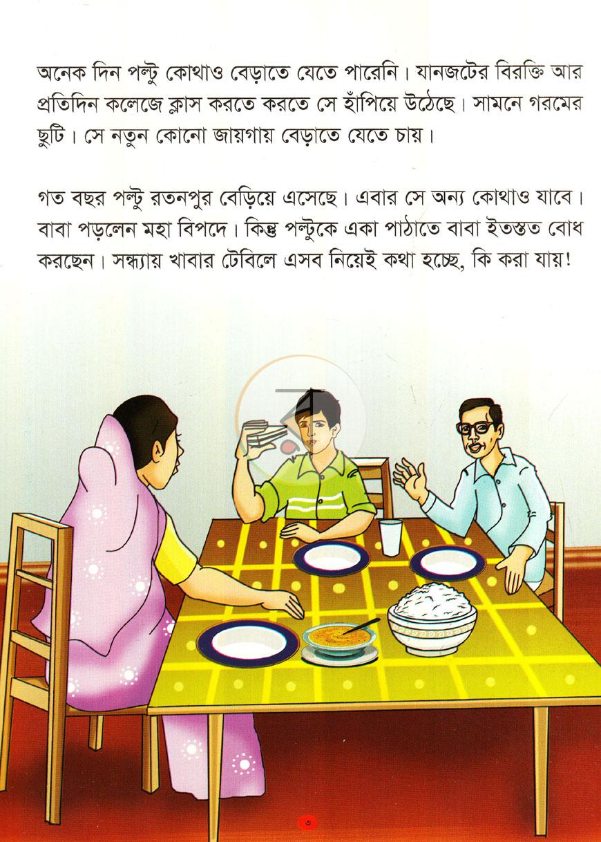 পাতা 2