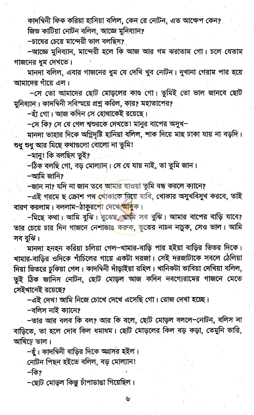 পাতা 3