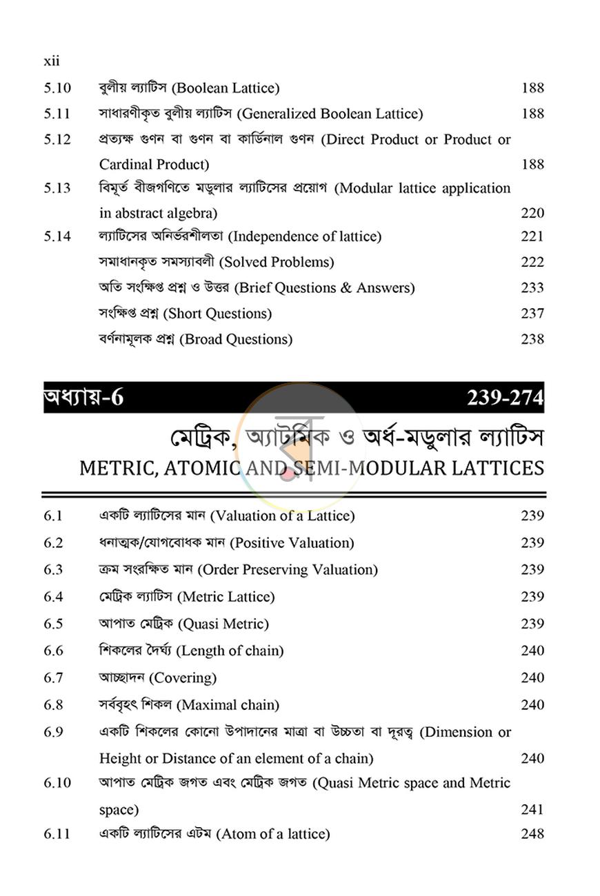 পাতা 10