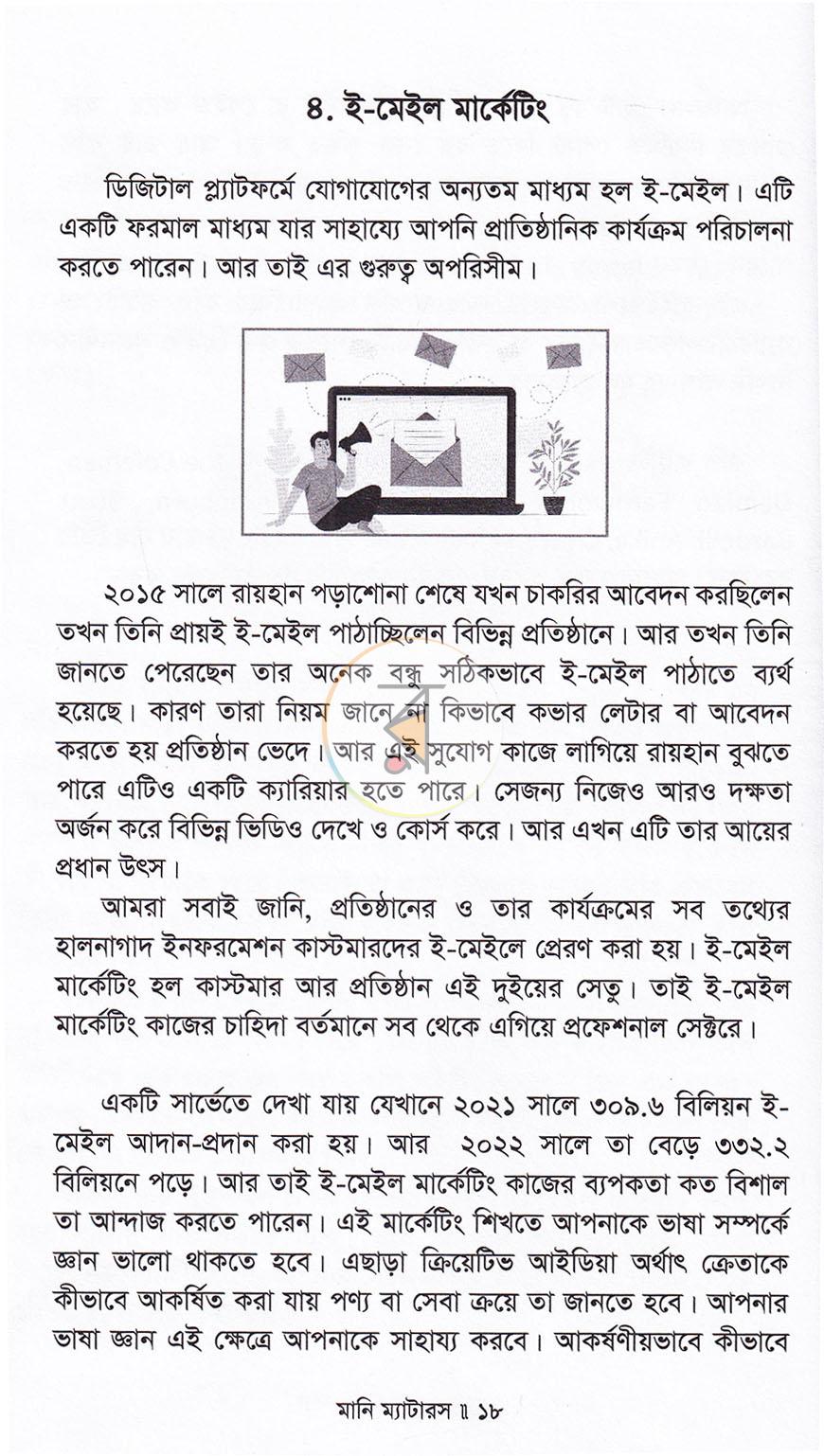 পাতা 15