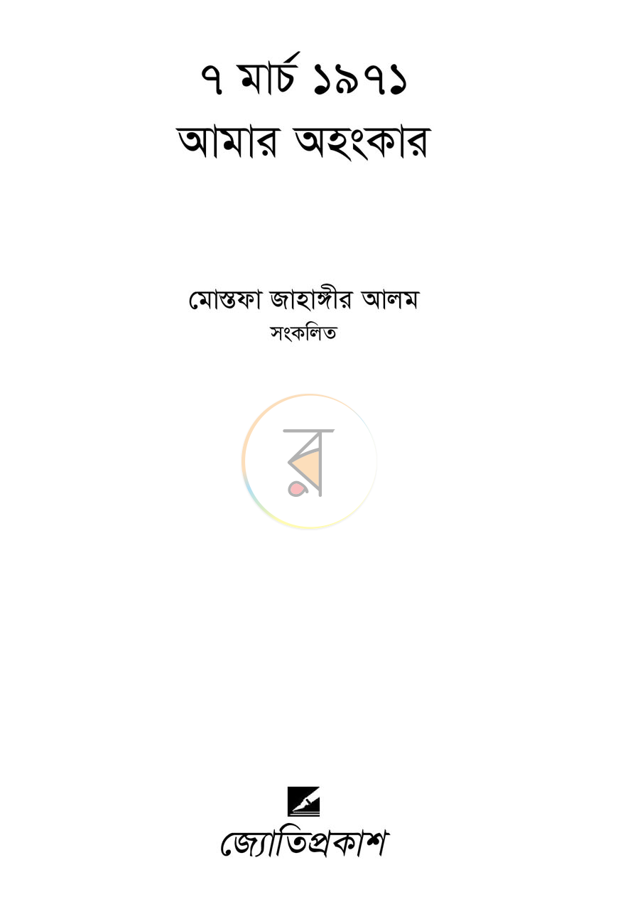 পাতা 1