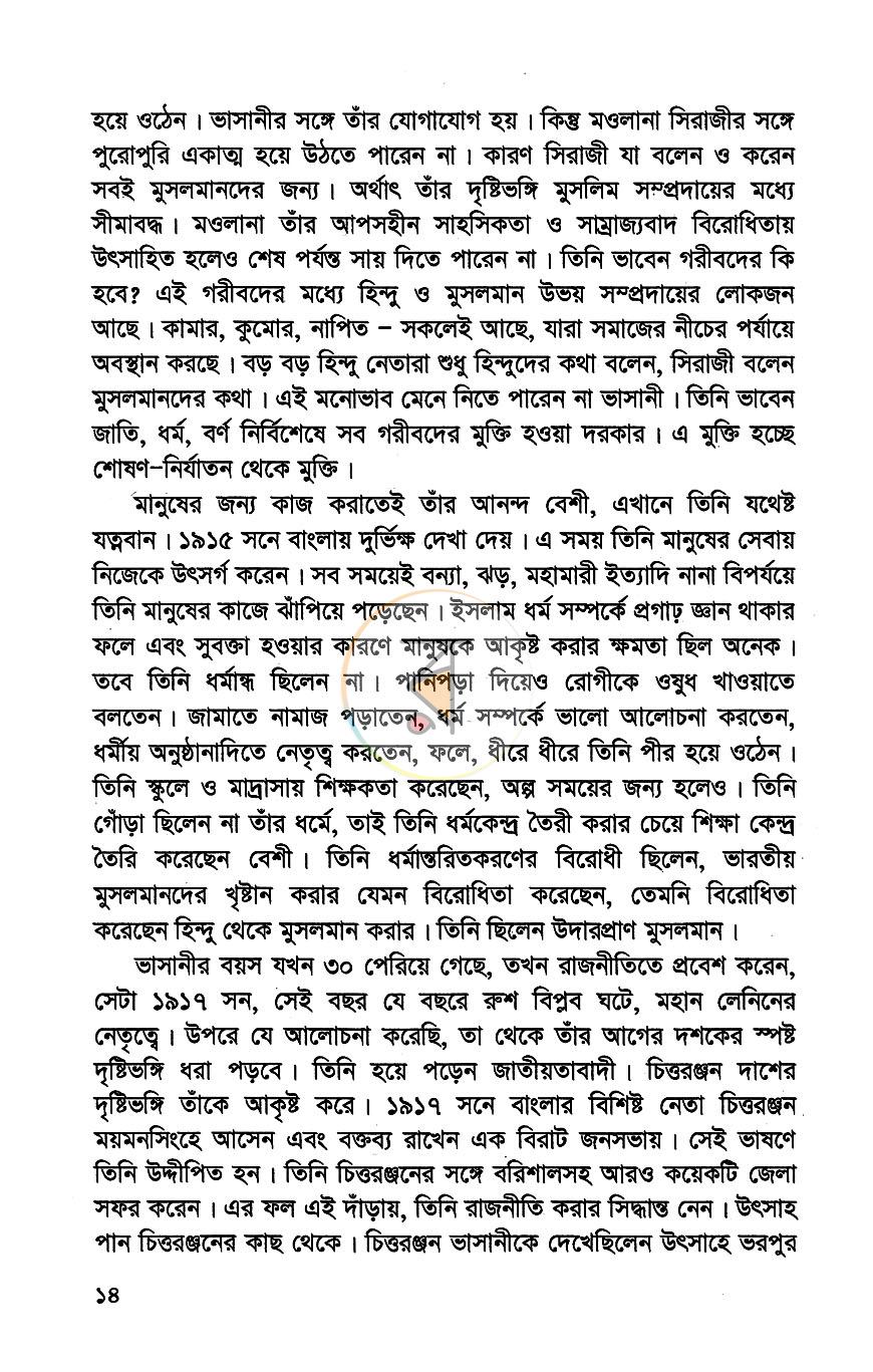 পাতা 9