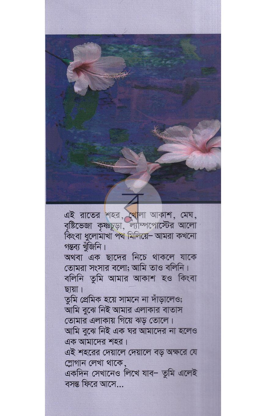 পাতা 1