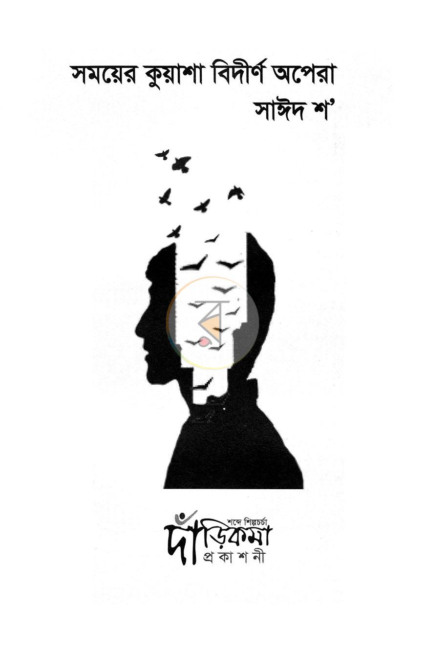 পাতা 1
