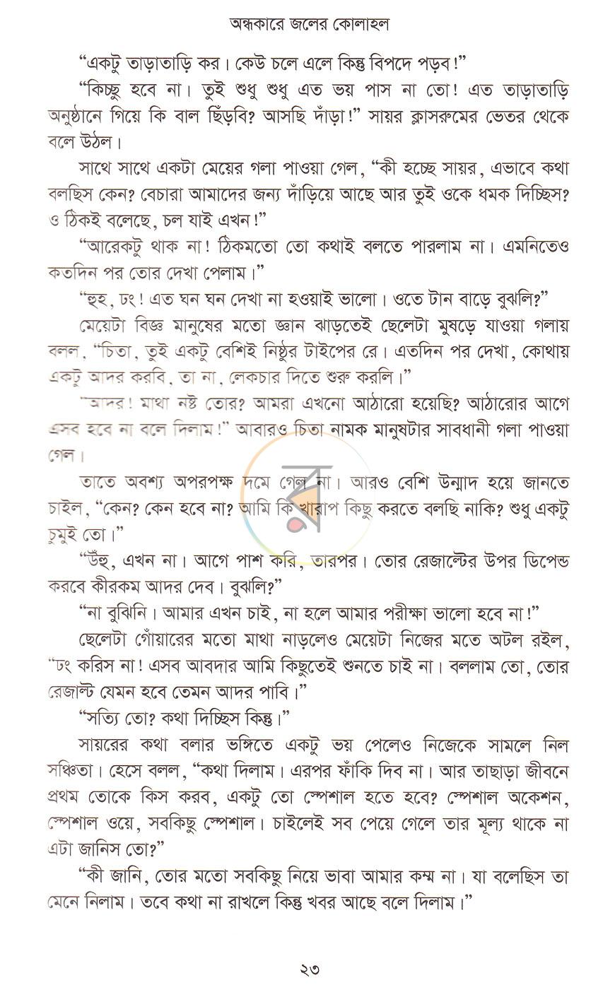 পাতা 12