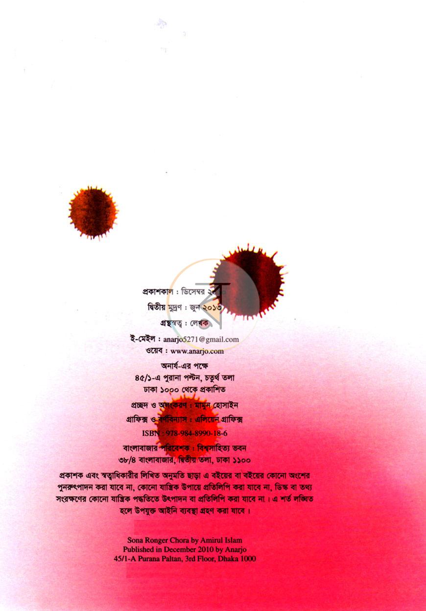 পাতা 2