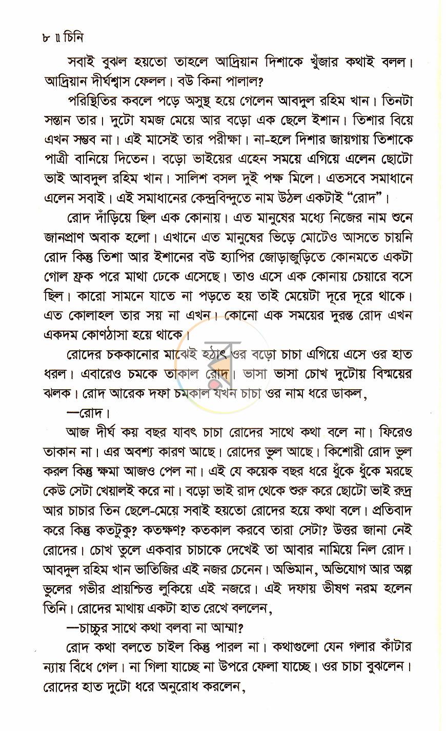 পাতা 4