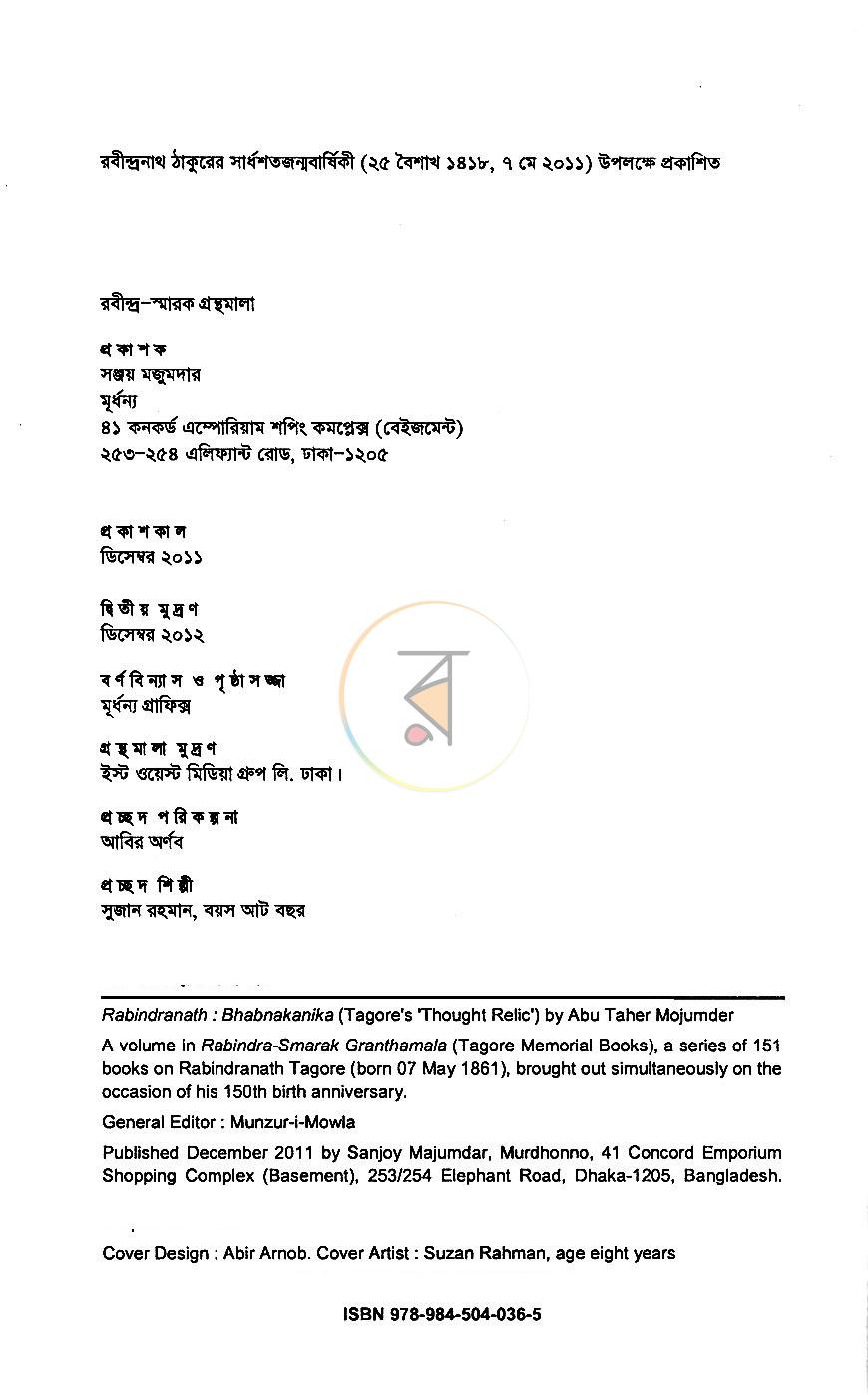পাতা 3