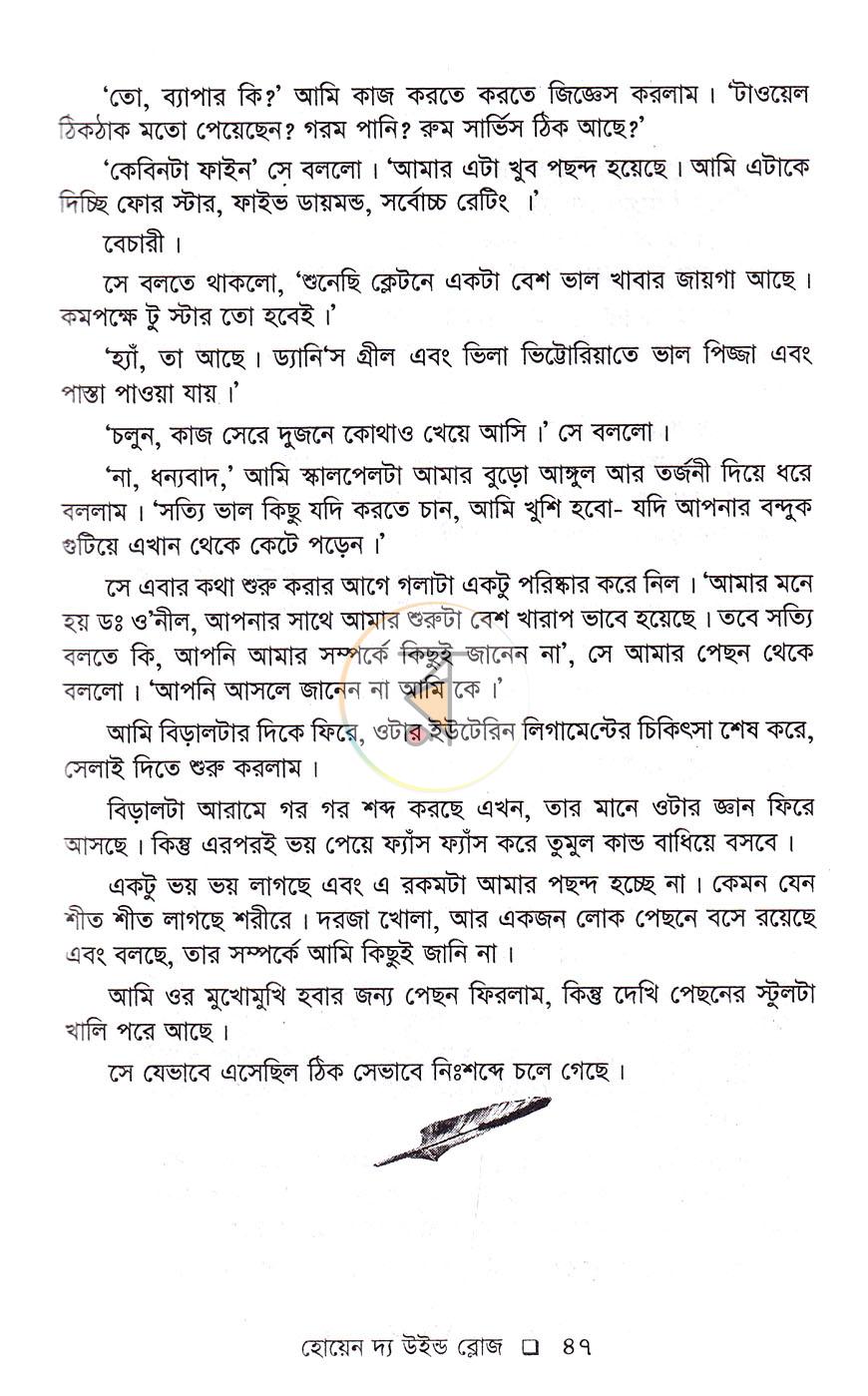 পাতা 22